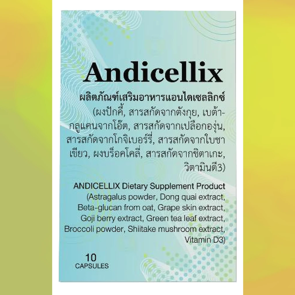 Andicellix Pure ราคา